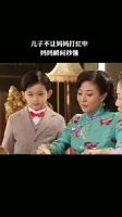 儿子不让妈妈打红中，妈妈瞬间秒懂