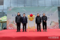 老字号文旅嘉年华巡展（凌源站）启幕