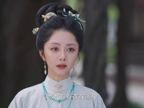 大太太刚走,三弟媳就开始作妖想争夺掌家权