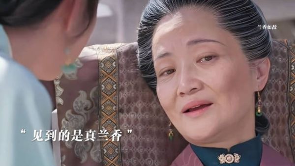 林家真的体现了娶一个好媳妇的重要性 兰香又要失去母亲了
