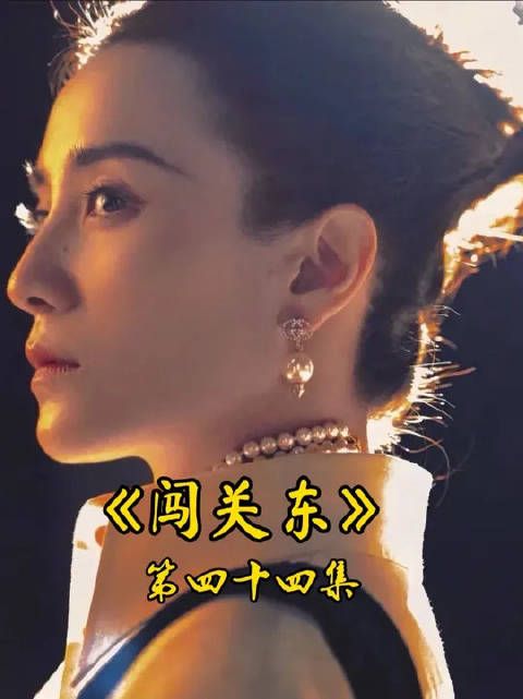 朱开山帮助传杰,拿下夹子沟煤矿