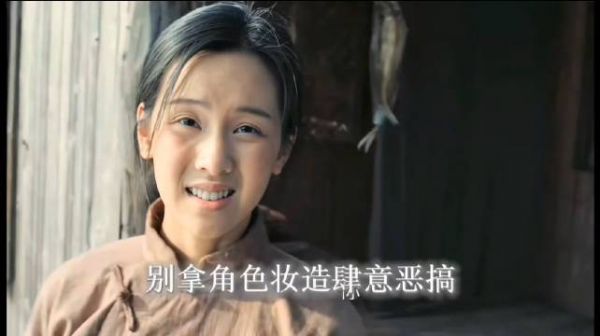 陈都灵饰颜红英,请勿恶搞角色妆造,|陈都灵