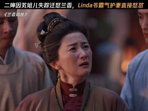 Linda爷:谁骂我媳妇儿,我跟谁拼命