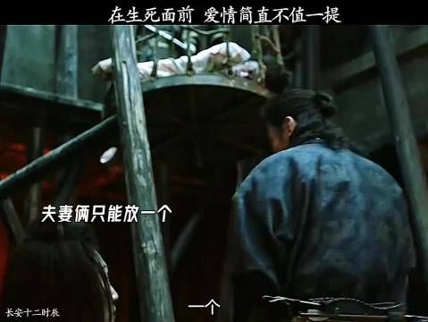 在生死面前,爱情简直不值一提