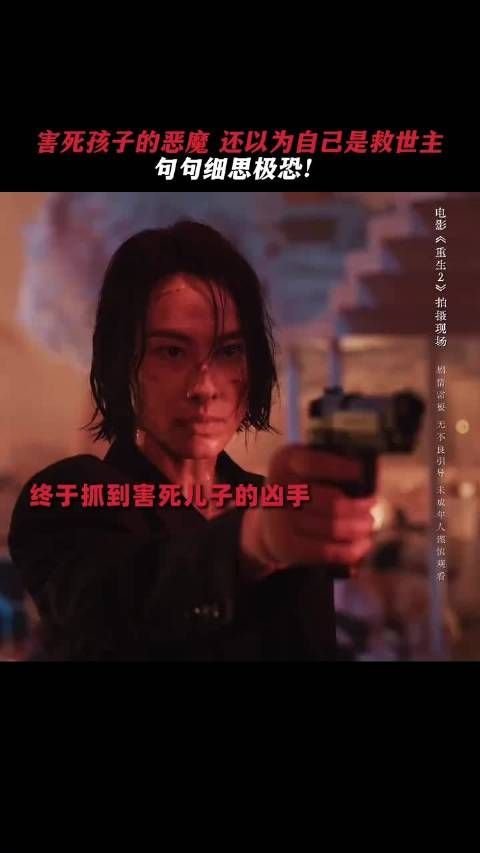 恶人明明双手染满鲜血,却仍沉浸在自我救赎的幻梦中