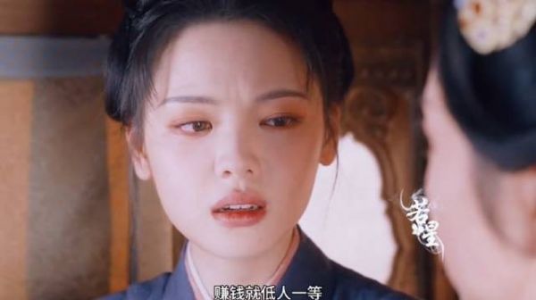 这世道对女子太过苛刻 ！