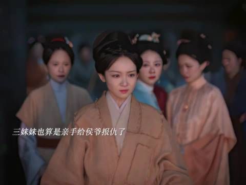 兰香如故大结局,三妹妹亲手为侯爷报仇