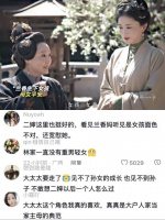 在我看来 未来的兰香就是大太太… 兰香如故｜许兰香｜谭松韵