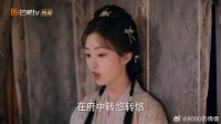 沈渡透露贤王消息，提醒不用再偷查，颜幸却只想摸鱼？