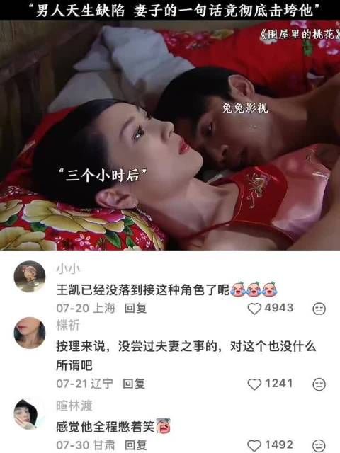 男人天生缺陷妻子的一句话竟彻底击垮他