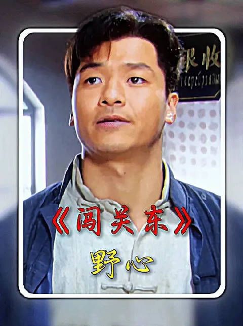 为什么最老实的朱传杰，才是朱家野心最大的人？