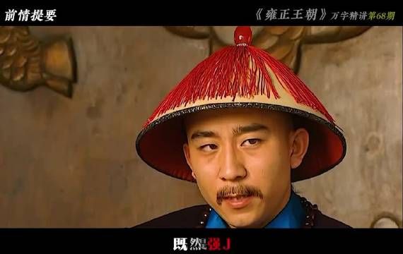 李卫审案硬刚江苏官场,雍正王朝权力博弈依法破局