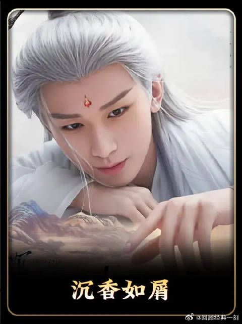 身中火毒 双目失明
