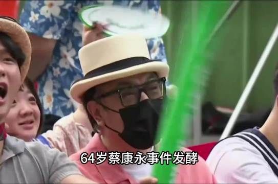 64岁蔡康永事件发酵！评论区沦陷，品牌火速切割，多挡节目悬了