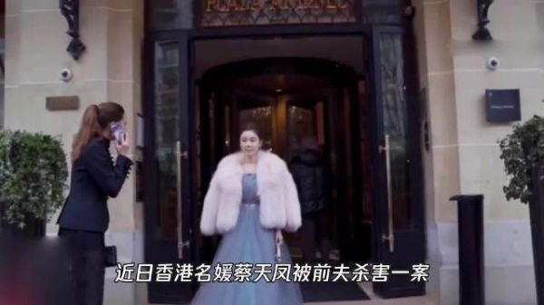 蔡天凤案庭审母亲失声痛哭，资产登记前公公名下