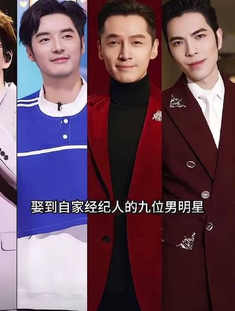 曝流量明星与经纪人传绯闻,9位先例见证打算结婚