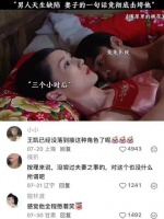 男人天生缺陷妻子的一句话竟彻底击垮他