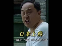 “老丈人到女婿开的小卖部白拿烟，一拿就是上千元！”