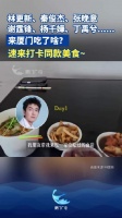 明星们来厦门吃了啥？