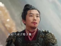 张水仔杀侯爷，刀刀扎心口抹脖子