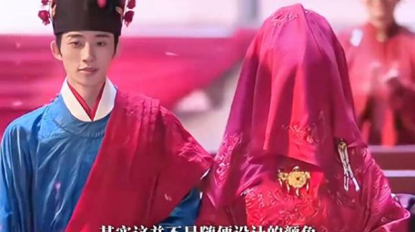 《兰香如故》大婚，为什么第一次是青绿色，第二次是红色？…