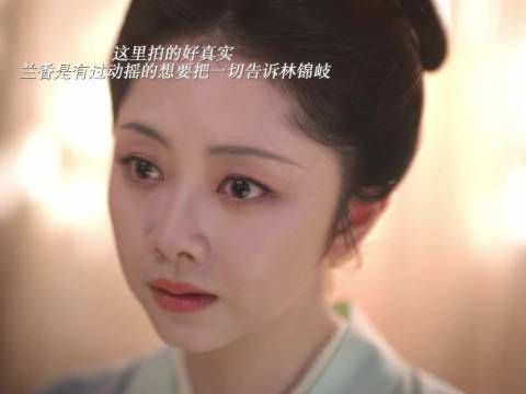 感情达顶峰,兰香动摇欲告知林锦岐却因孩子退缩
