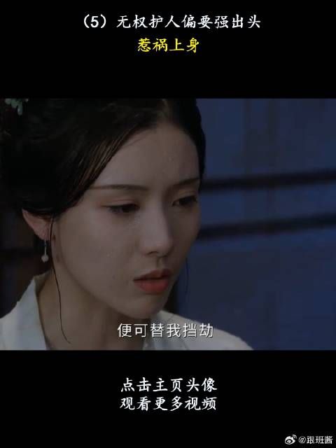 《一瓯春》无权护人偏要强出头,惹祸上身