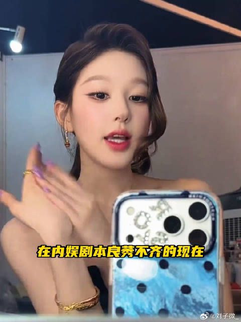 好剧本永远都是赵露思进组的必要条件 赵露思 演员 剧本 偷偷藏不住