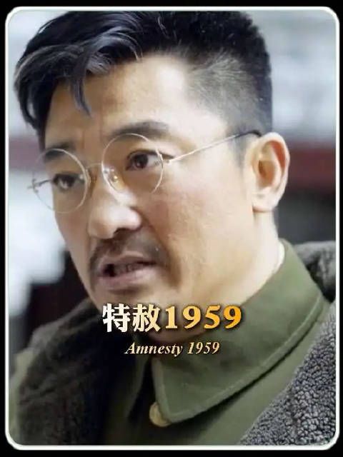 到底还是王耀武想得开！一切都是过眼云烟！