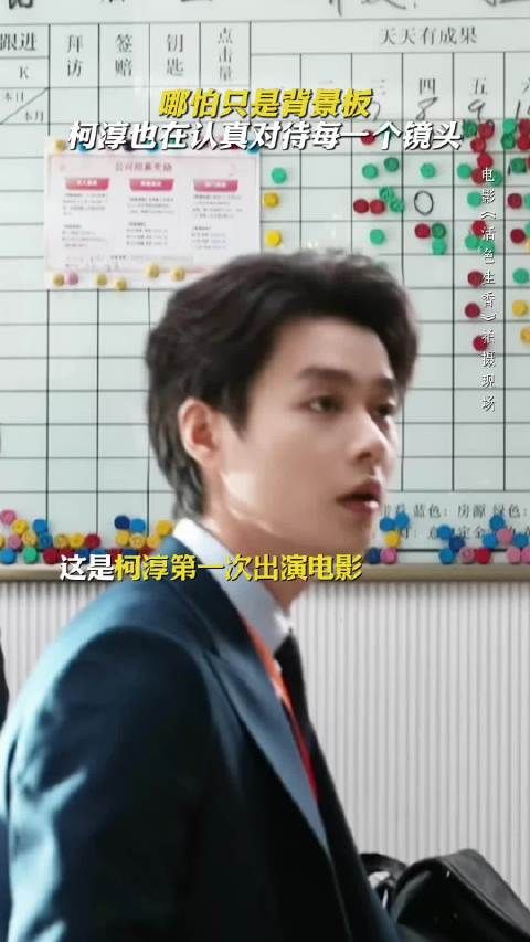 柯淳路走了很远，每一步都算数 《活色生香》