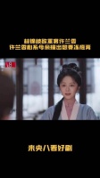 兰香为母讨冻疮膏，男主失望转欣慰