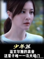 裴音儿，打包打包和儿子一起嫁过去吧！