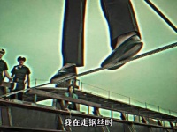 这样的走钢丝谁想挑战一下？ 电影解说｜好片推荐