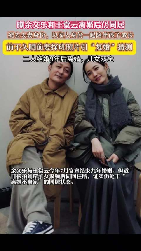 王棠云曾说这个家的爱还是很完整