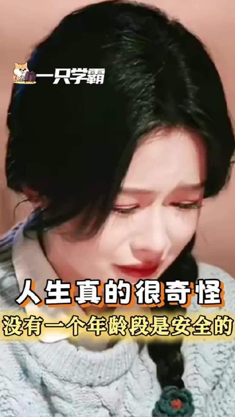 人生如戏，年龄段不同，责任也不同，我们都在演绎，都在辛苦的成长！