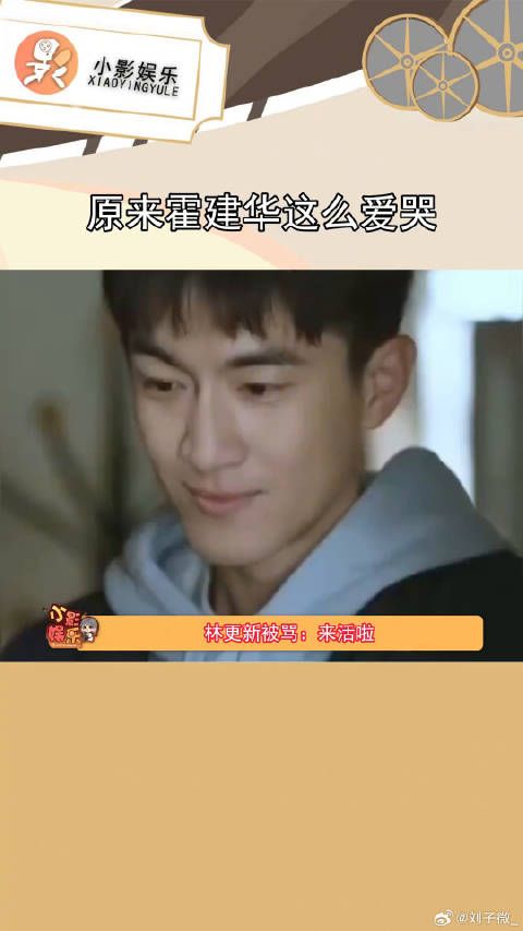 难怪霍建华不上网哈哈哈,华哥这次又要躲在被子里哭吗