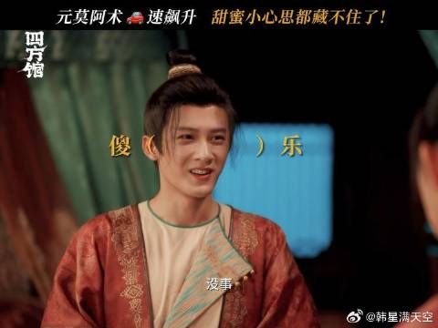 阿术小心思拿捏元莫,能不能开班!