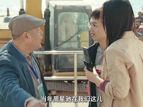 为了保住《喜剧之王》拍摄地的小渔村不被拆迁,众人使出浑身解数喜剧之王