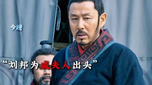 刘邦自断臂膀骗惨项羽 《楚汉传奇》陈道明何润东段奕宏秦岚李依晓杨立新