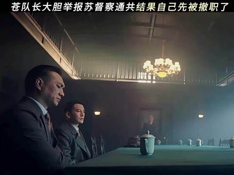 苍广连每天干最多的活儿,背最多的锅!