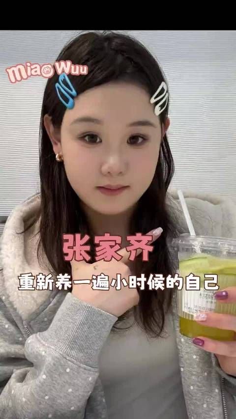 张家齐重养儿时自己,转行做美食博主