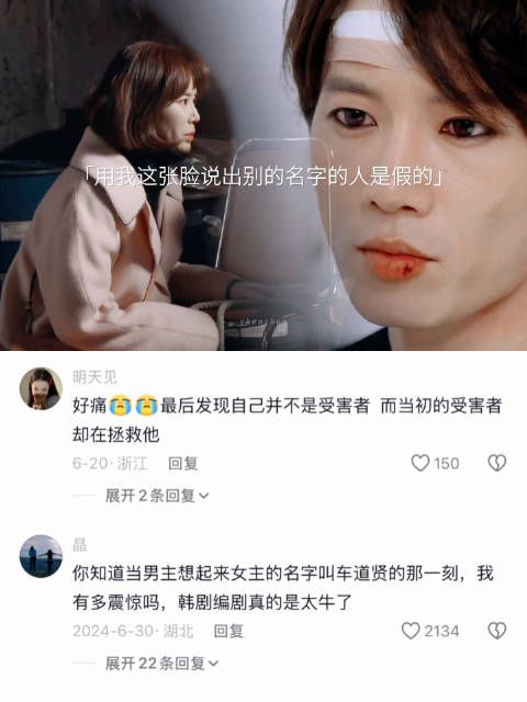 “明明是我先找到的你,为什么最后消失的却是我”《杀了我治愈我》