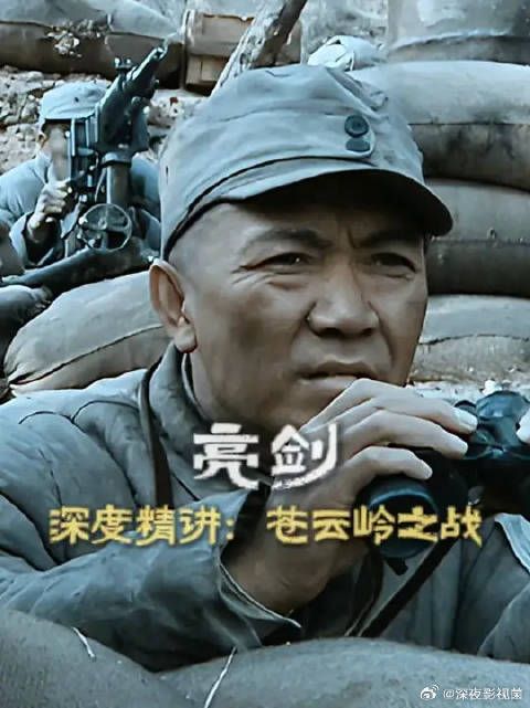 亮剑苍云岭,狭路相逢勇者胜