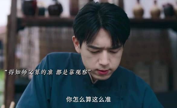 原来所谓的神算，都是靠细致的观察和丰富的见闻支撑的