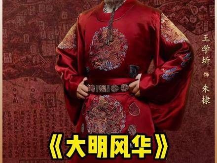 于谦挥毫写就《平戎策》，字字如剑，令朱棣亦为之动容
