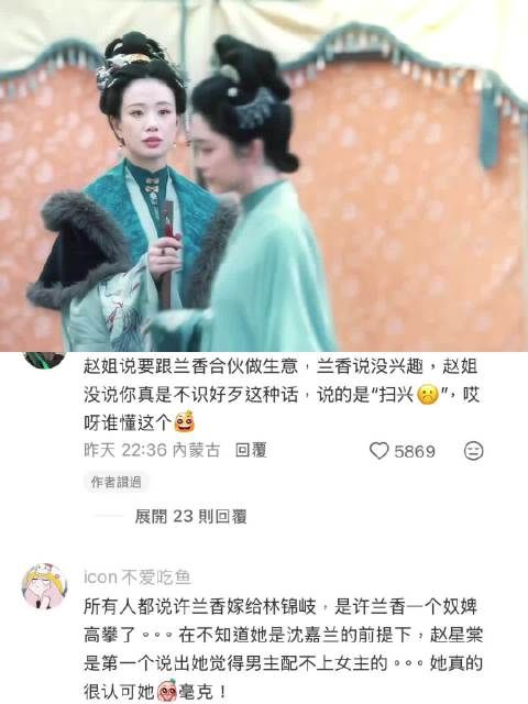 兰香如故丨谭松韵丨李梦丨刘美含丨许兰香丨赵星棠丨吕蕺儿 她爱她，而她爱她