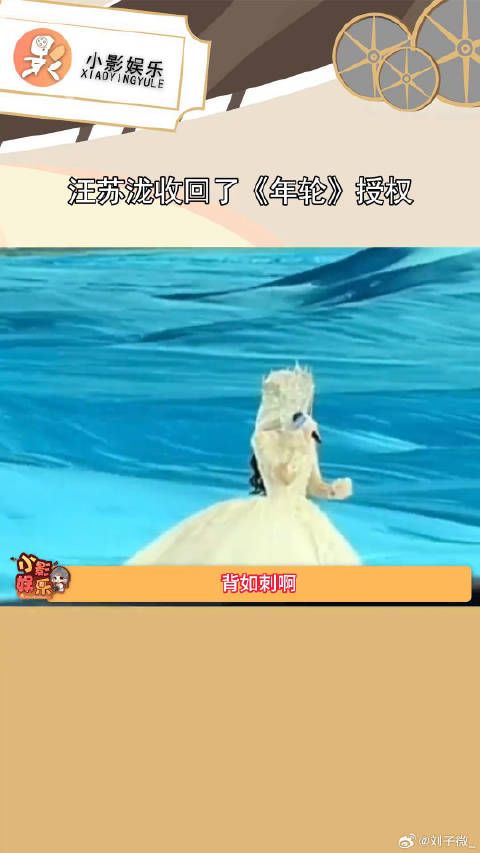 汪苏泷收回了《年轮》授权,哥哥做的好,爽了 娱乐圈