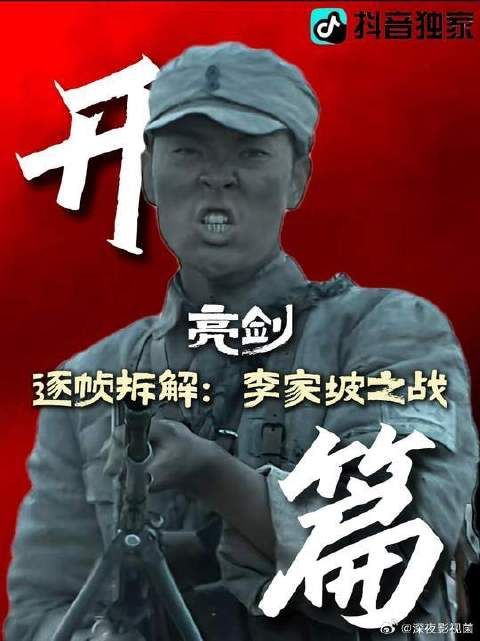 李云龙率部李家坡之战,手榴弹铁锹打回尊严