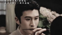 “你看清楚了，我不是他” 玉簟秋 张云龙 周洁琼