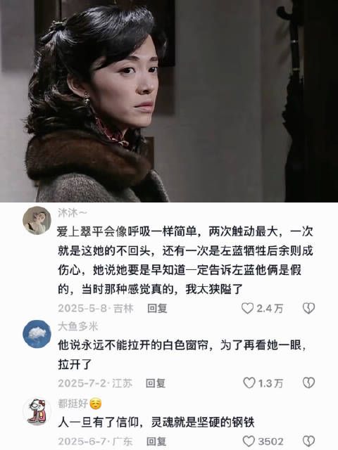 人一旦有了信仰,灵魂就是坚硬的钢铁